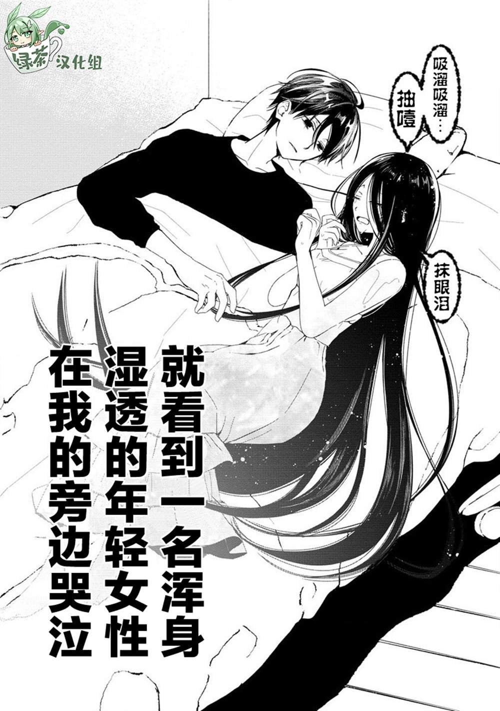 第3.1话