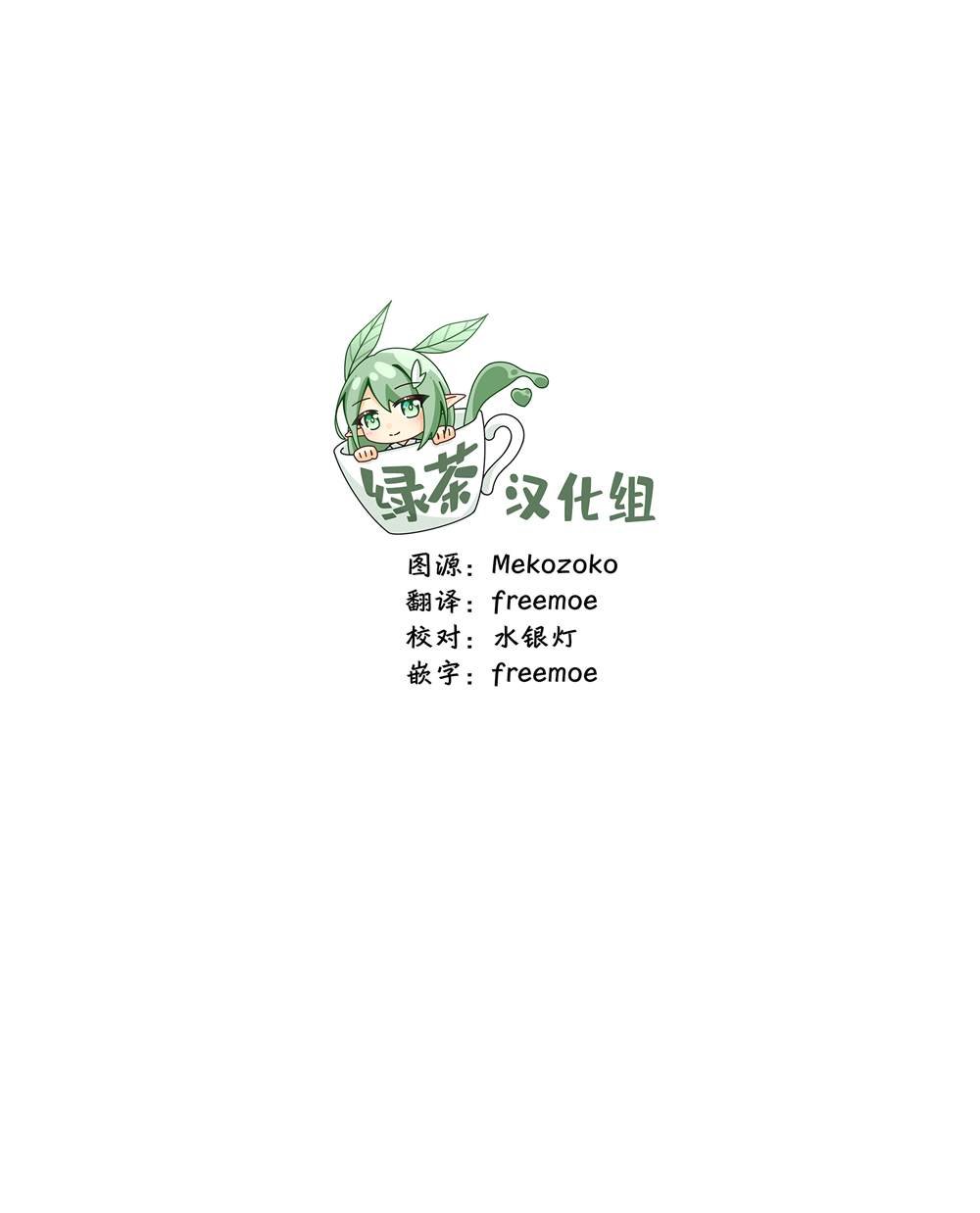 第3.1话