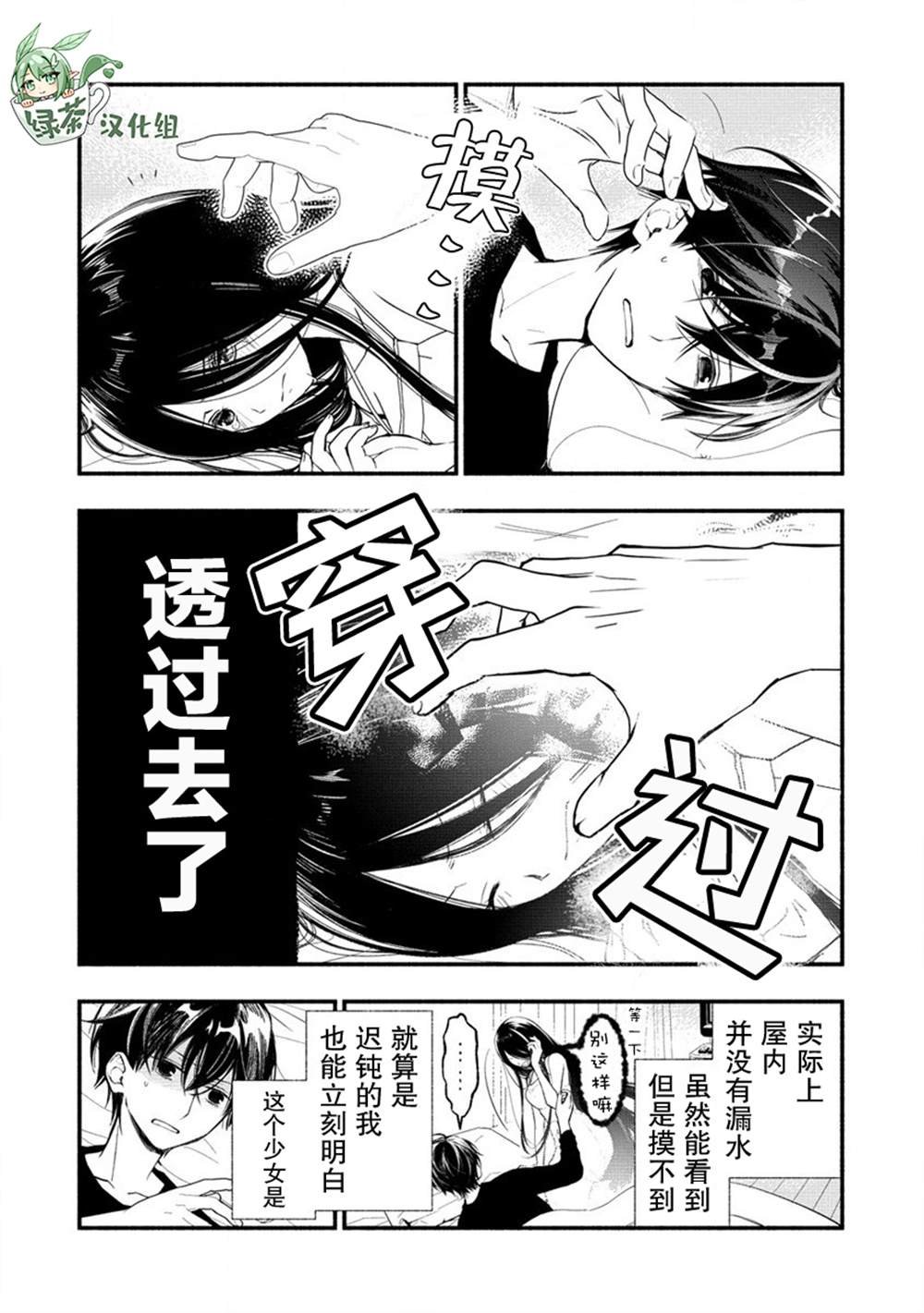 第3.2话