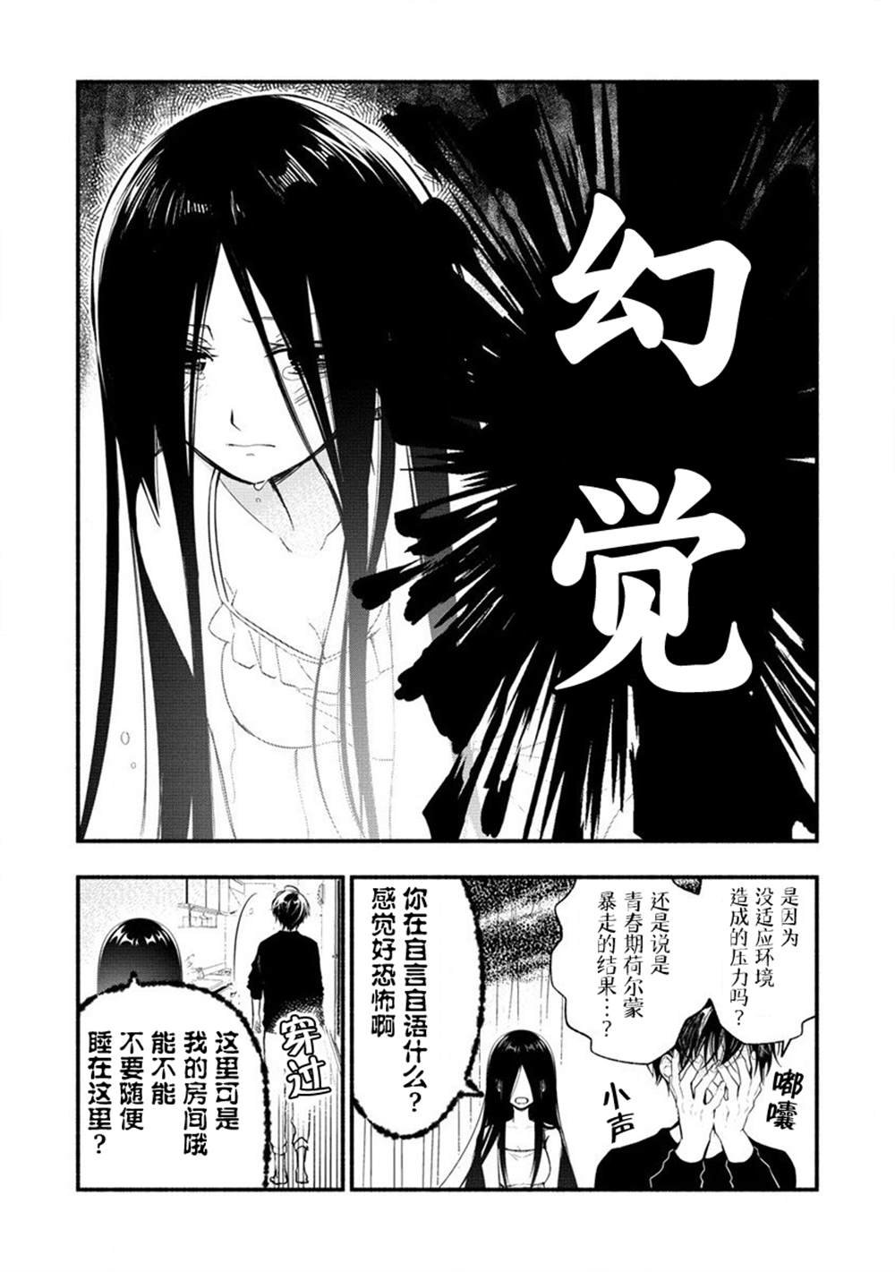 第3.2话