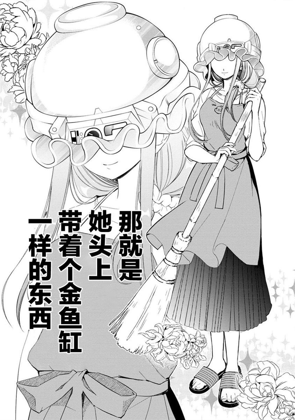 第3.2话