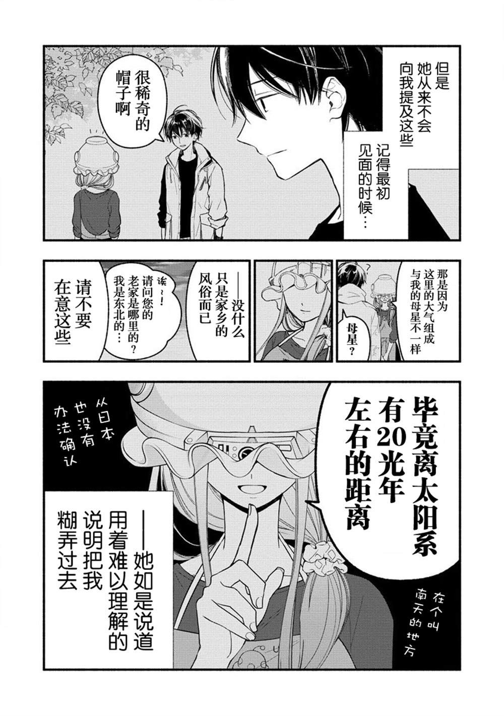 第3.2话