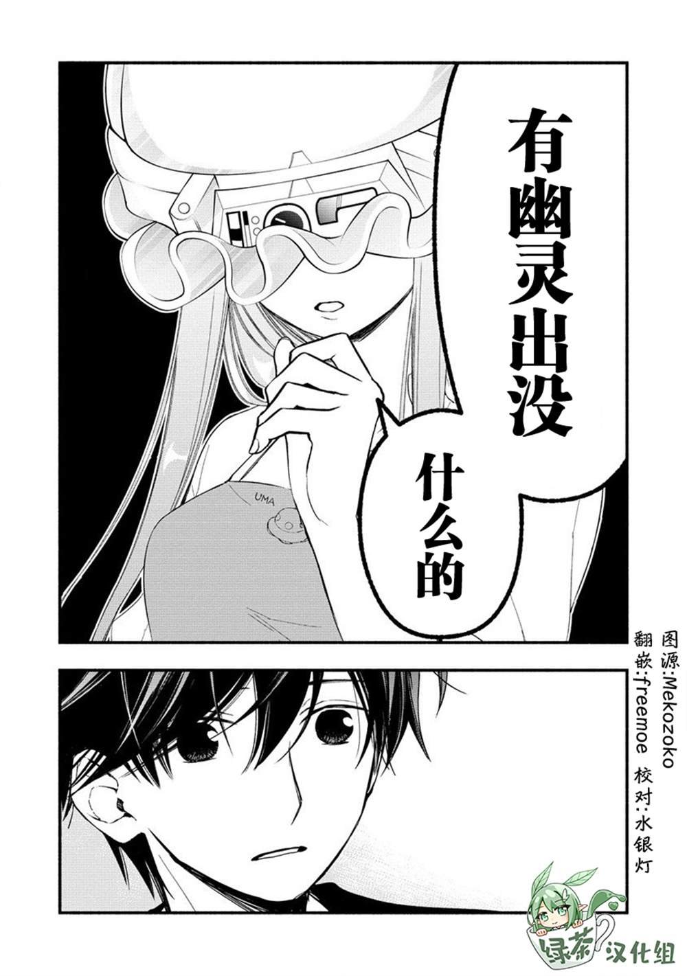 第3.2话