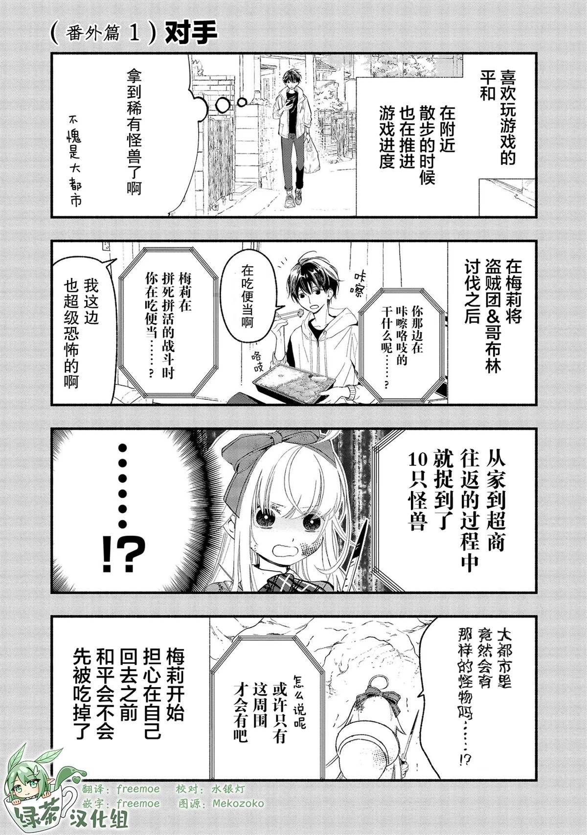番外1