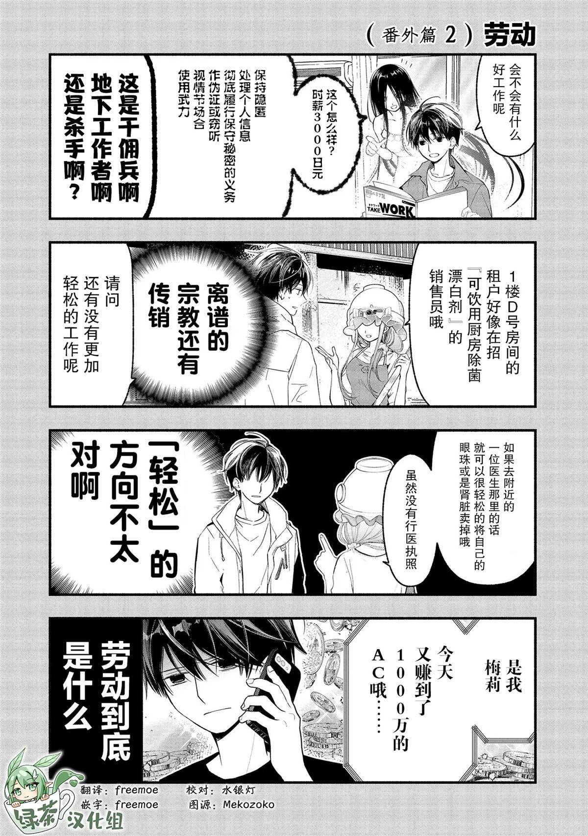 番外2