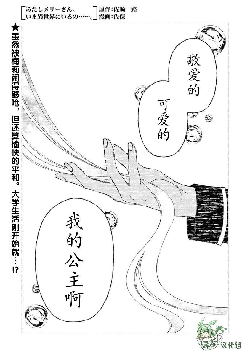 第4.1话