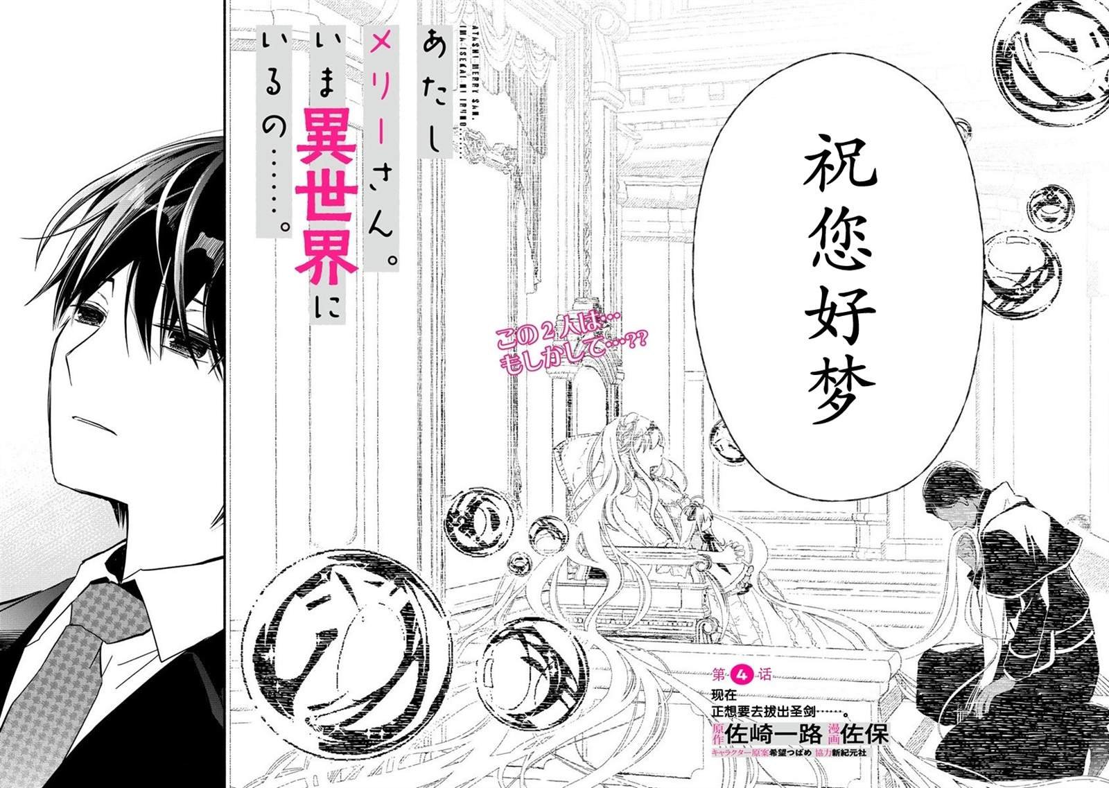 第4.1话