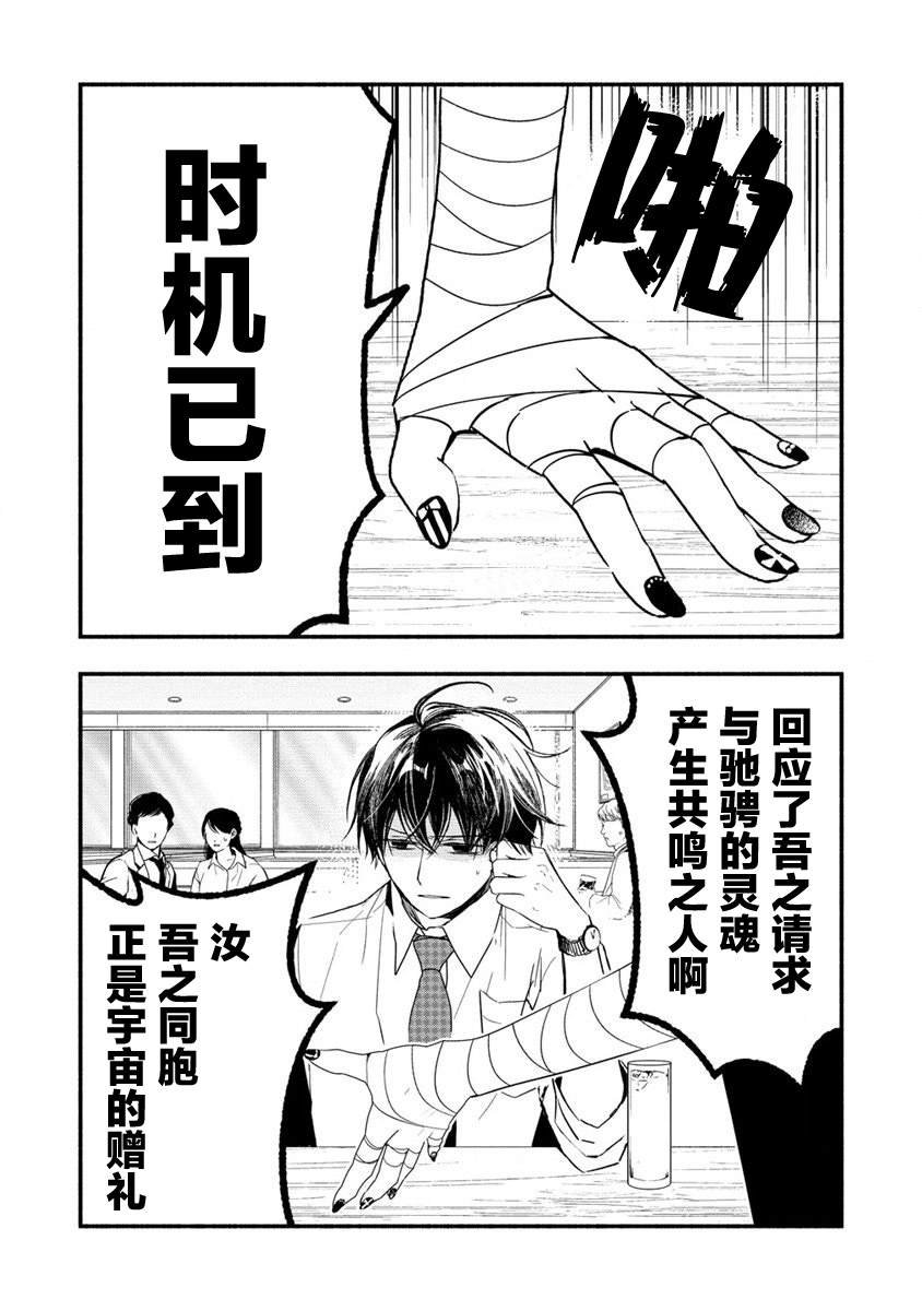 第4.1话