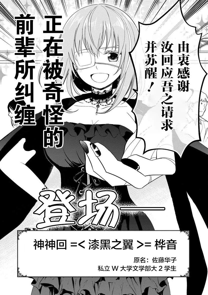 第4.1话