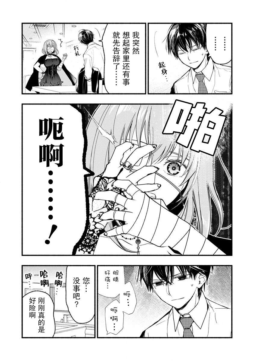 第4.1话