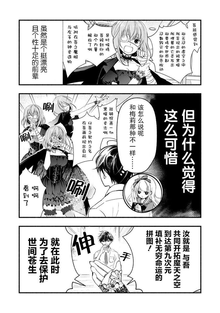 第4.1话