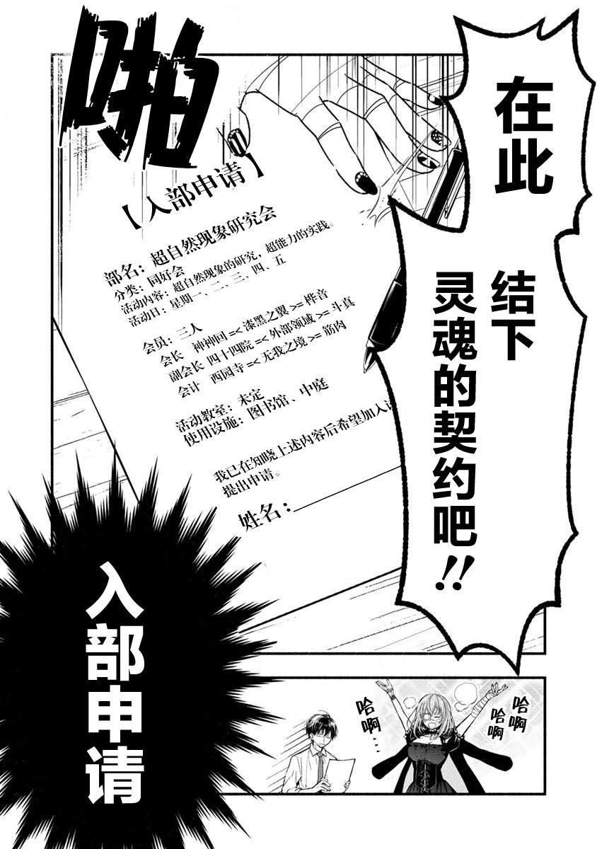 第4.1话