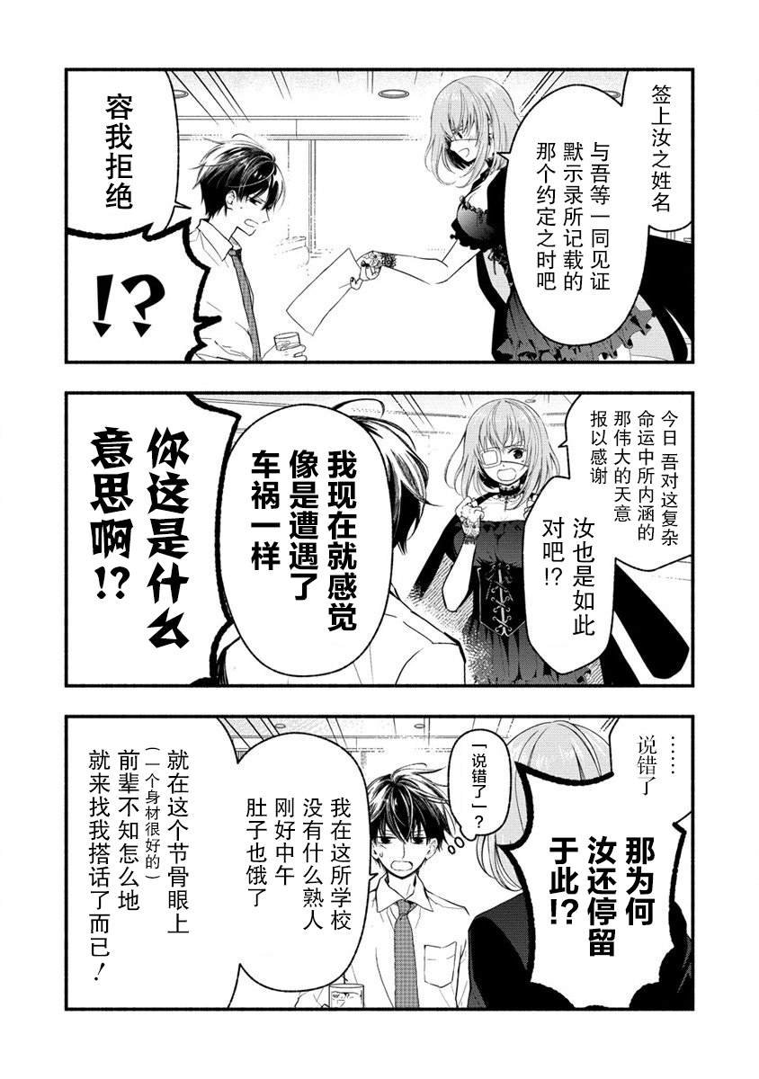 第4.1话