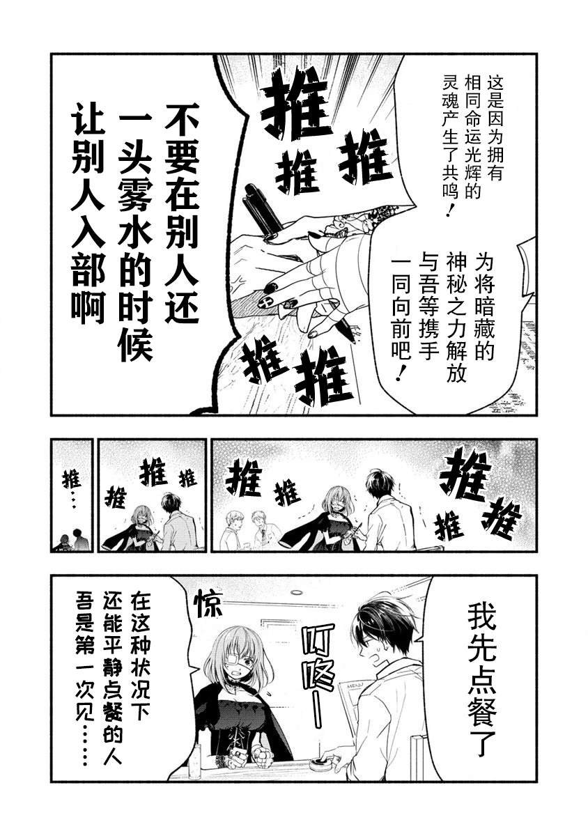 第4.1话