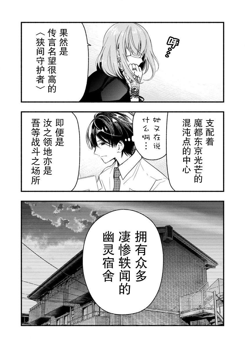 第4.1话