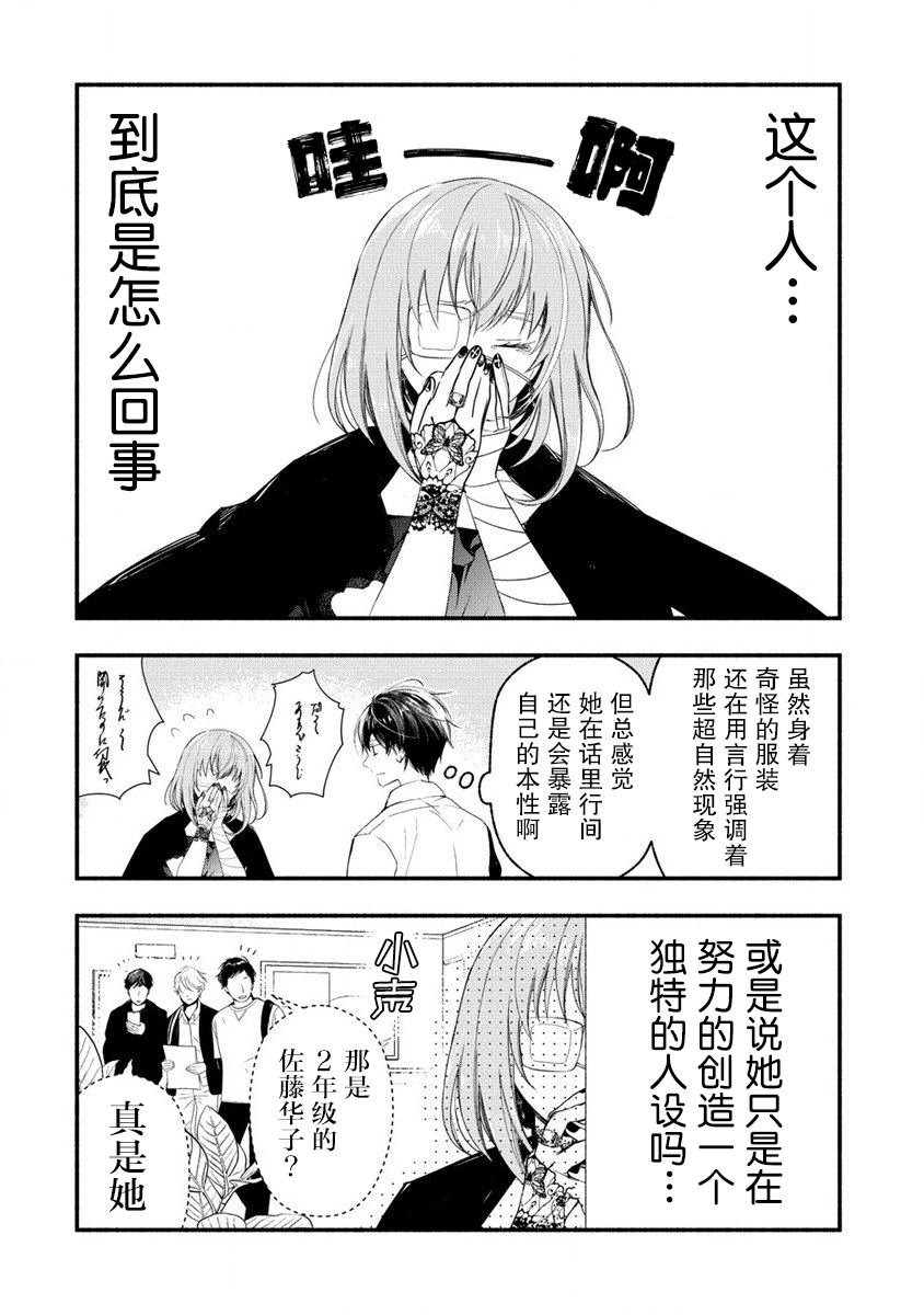 第4.2话