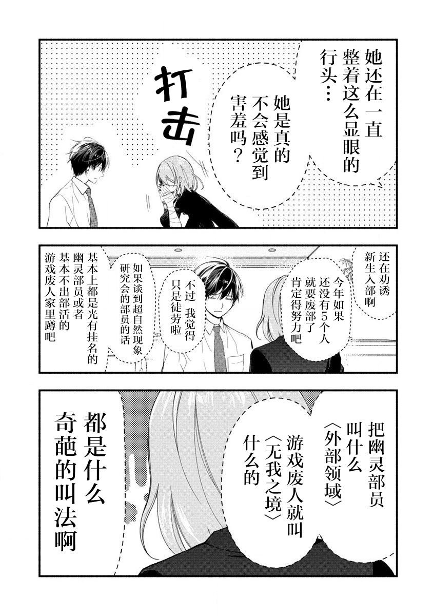 第4.2话