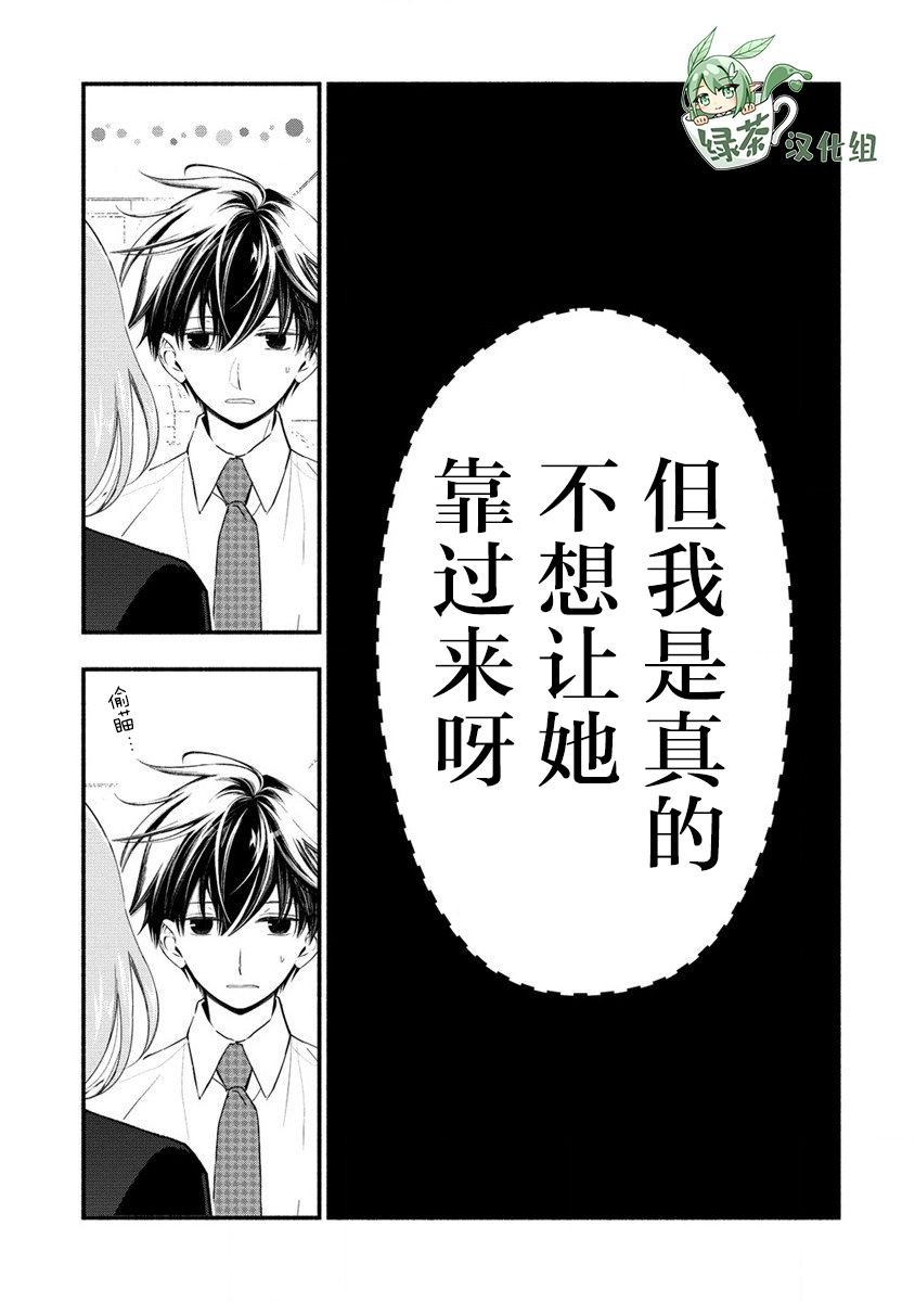 第4.2话