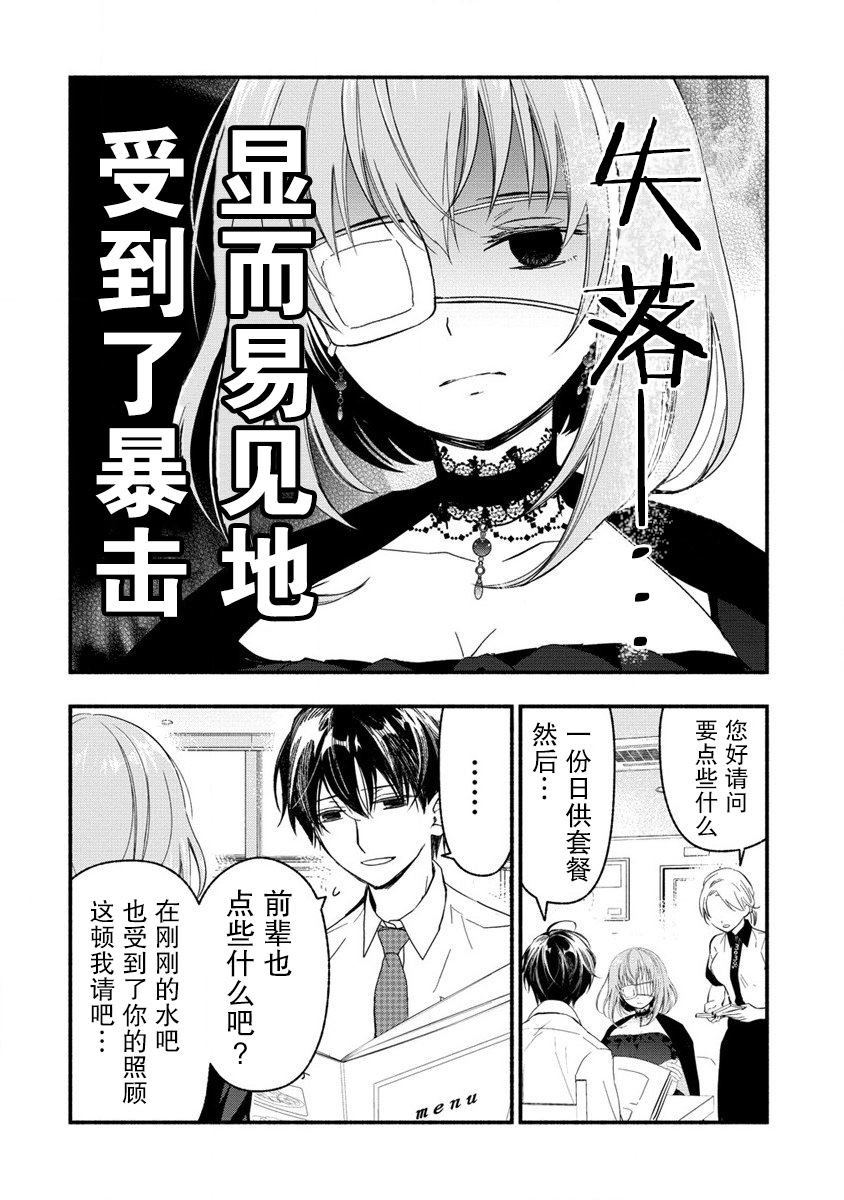 第4.2话