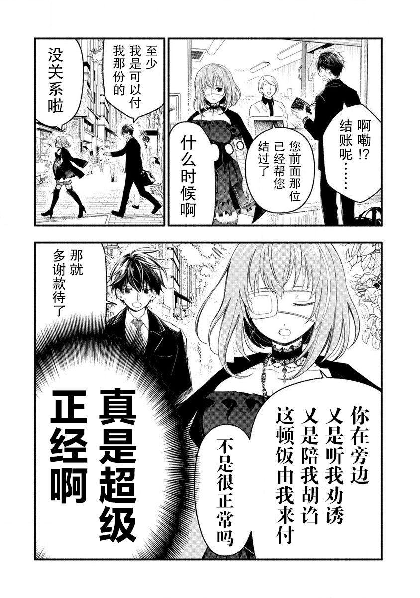 第4.2话