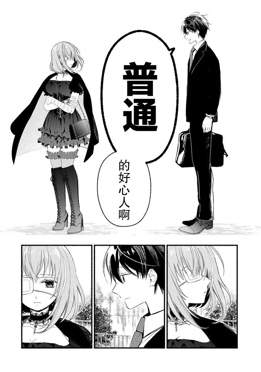 第4.2话