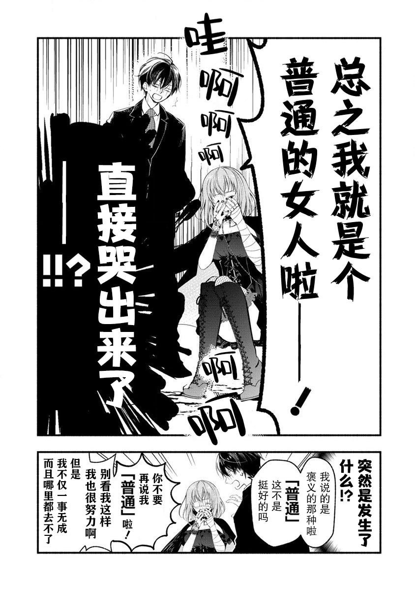 第4.2话