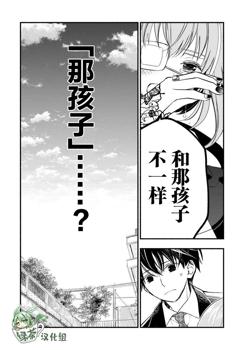 第4.2话