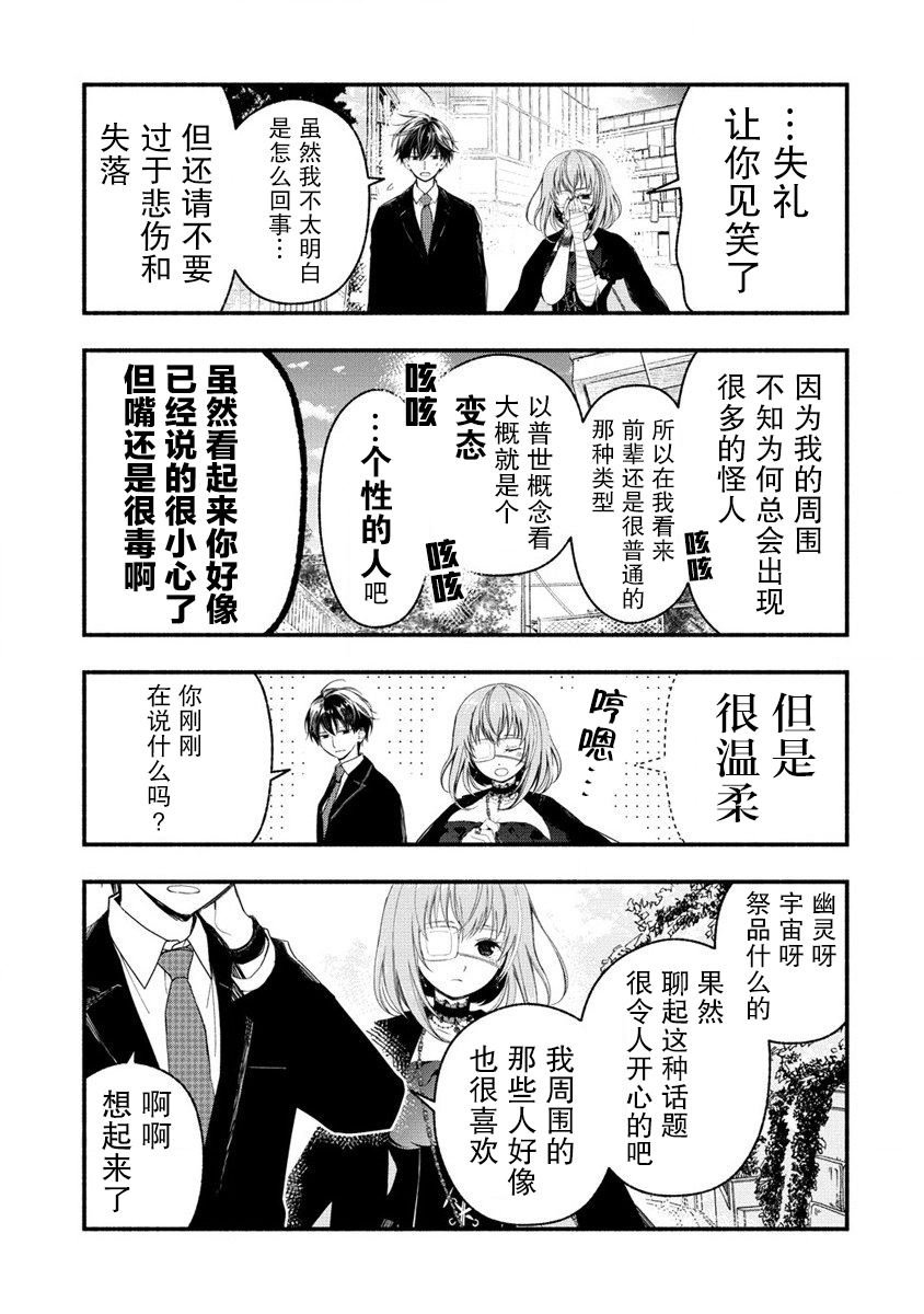 第4.2话