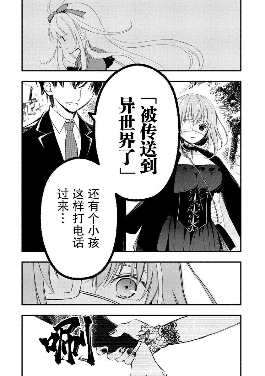 第4.2话