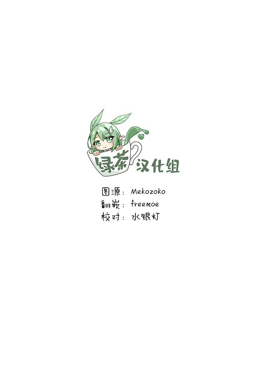 第4.2话