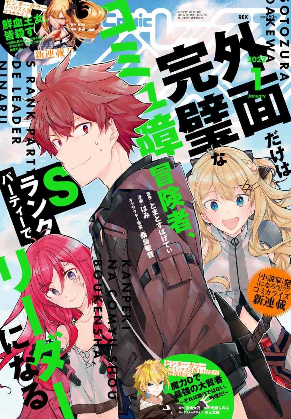 第1话