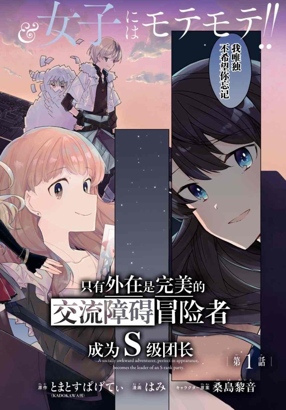 第1话