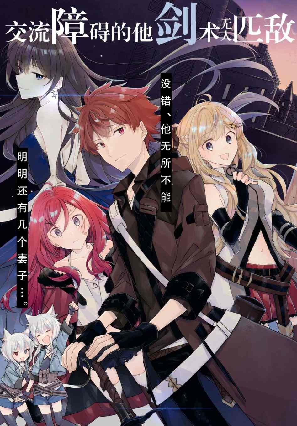 第1话