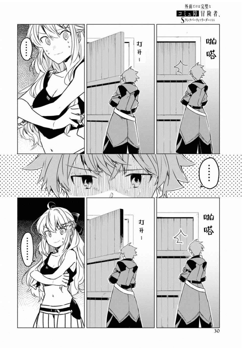 第1话