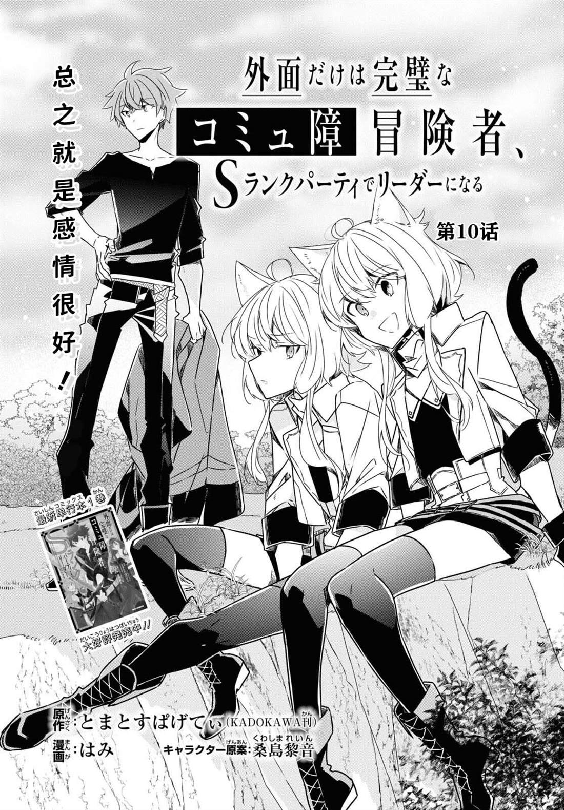 第10话