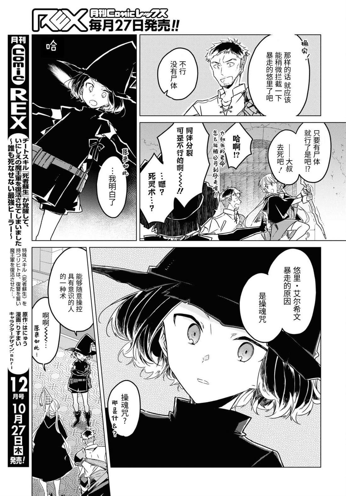 第10话