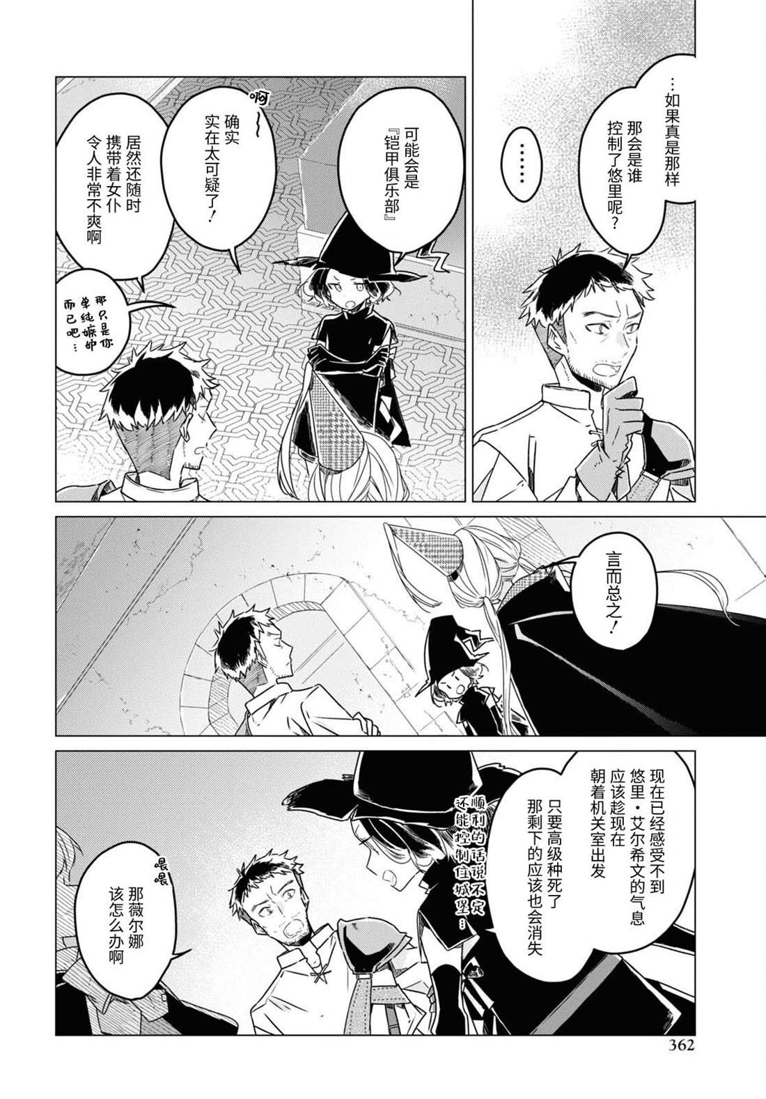 第10话