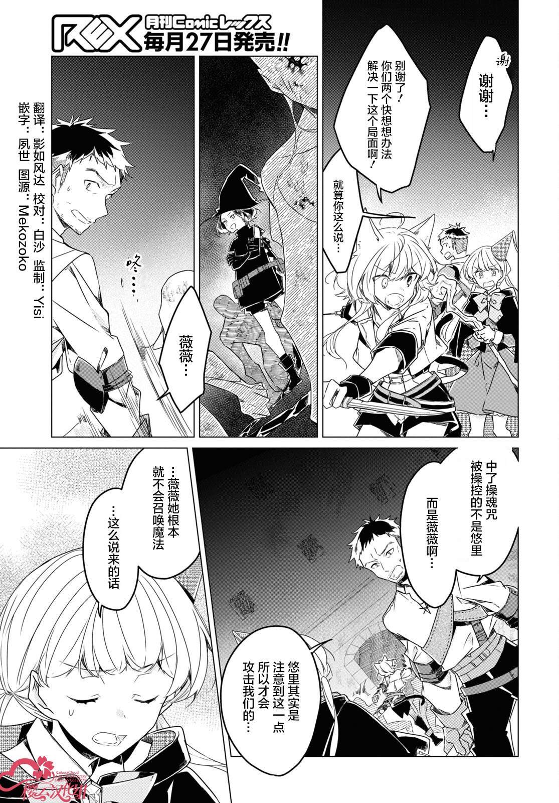 第11话