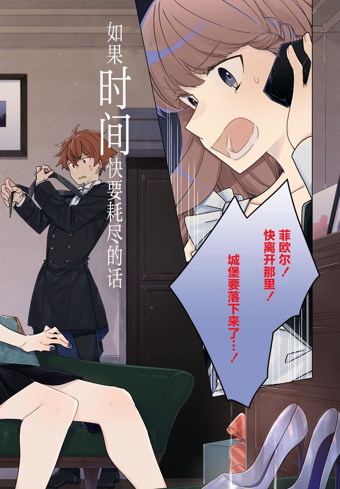 第12话