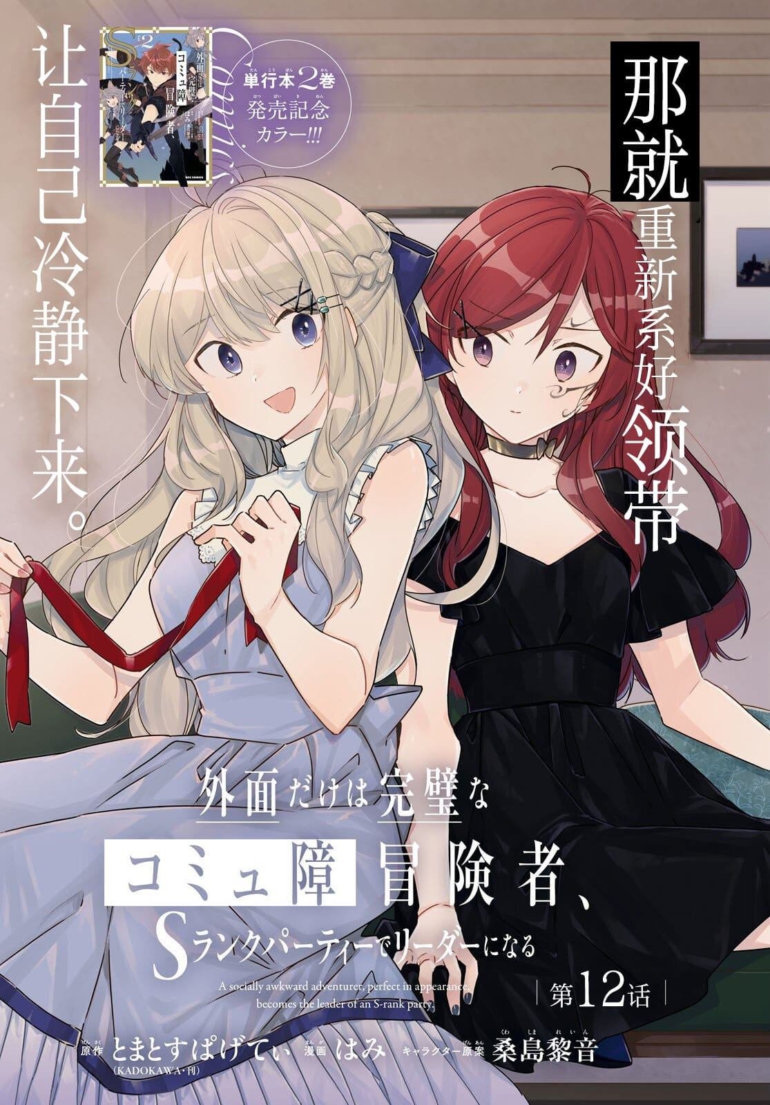 第12话