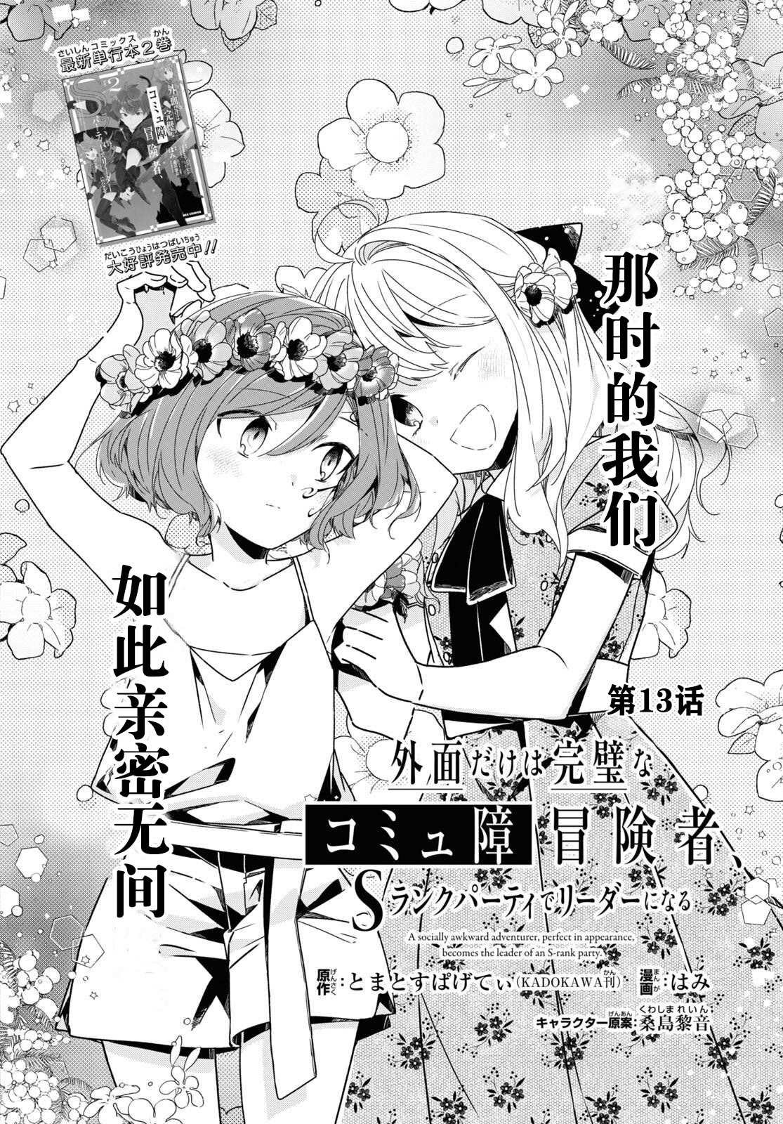 第13话