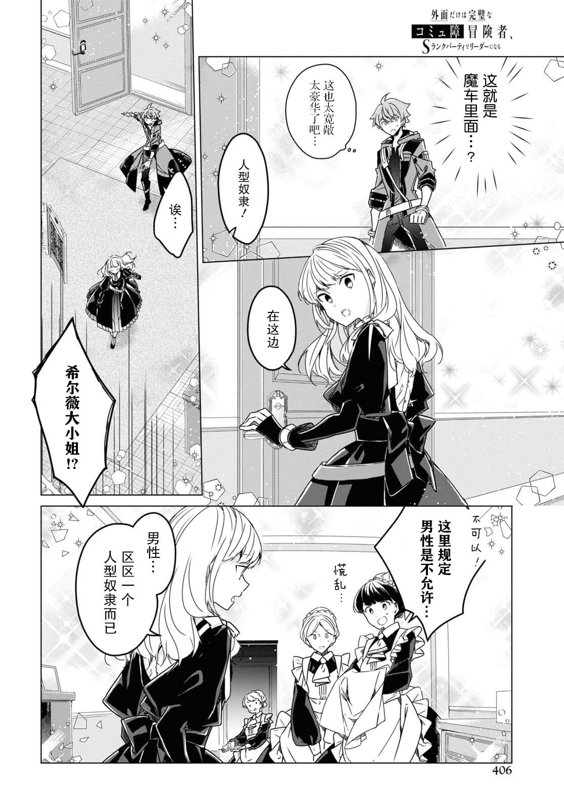 第16话
