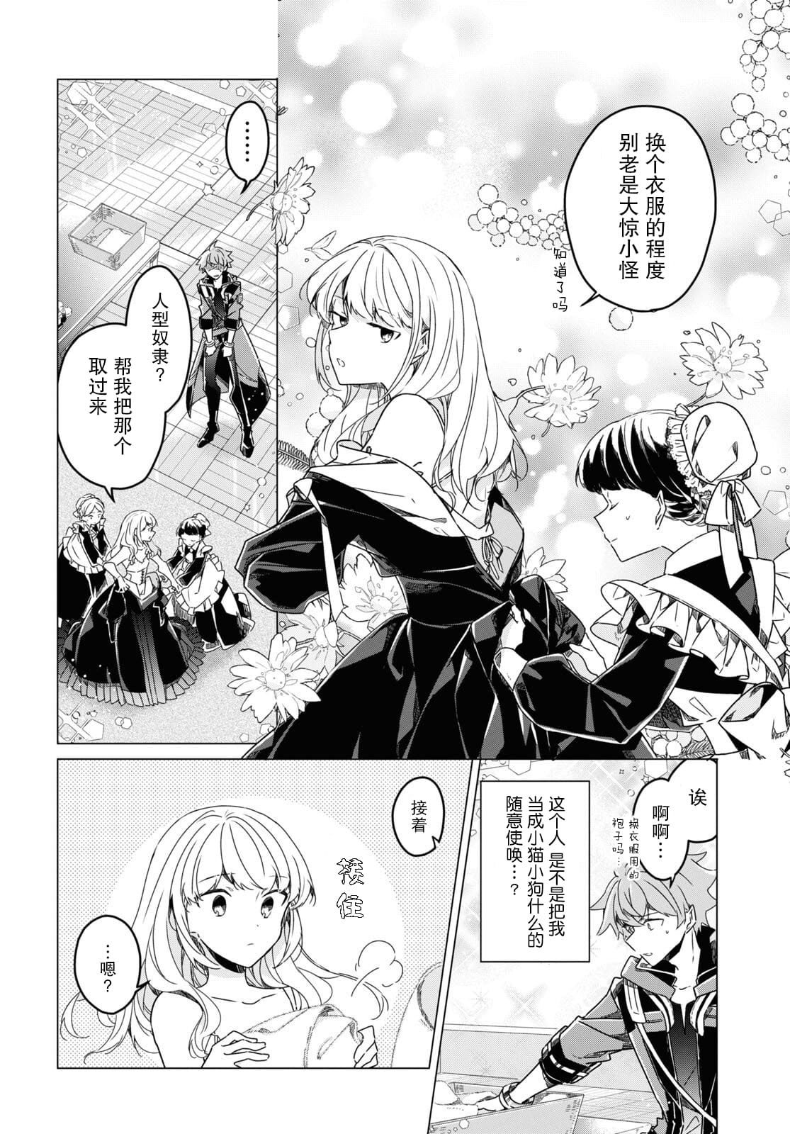 第16话