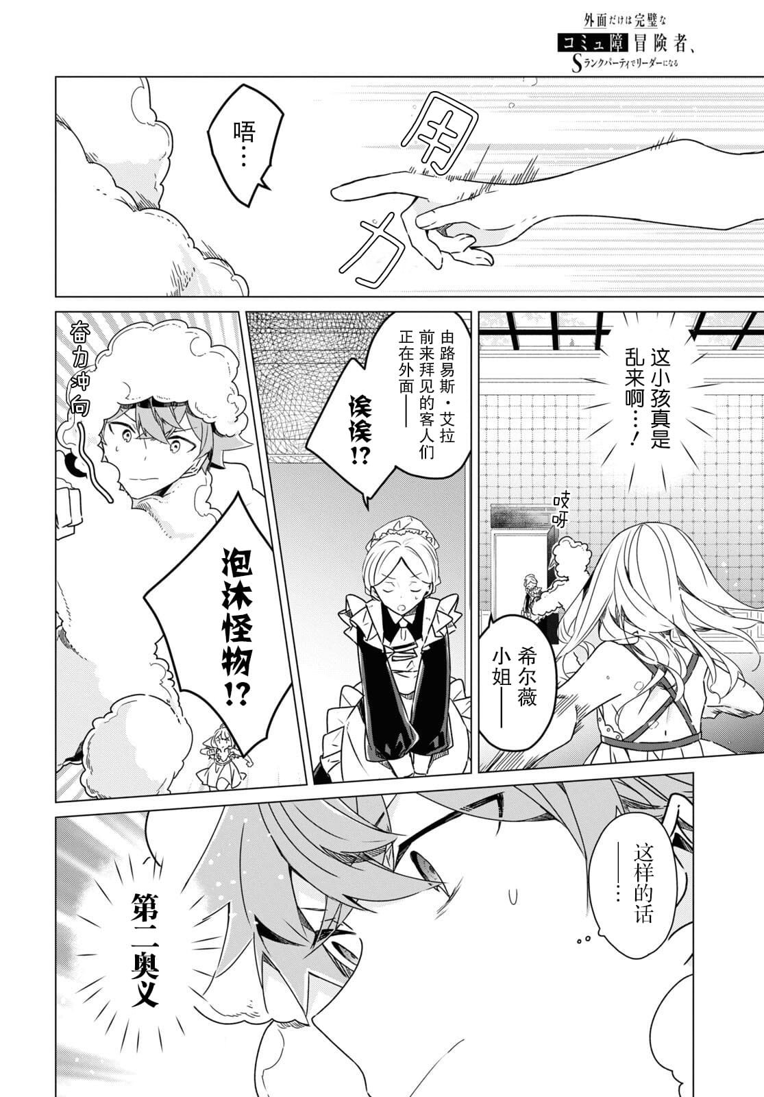 第16话