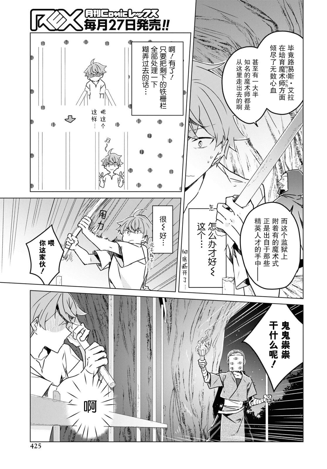 第16话