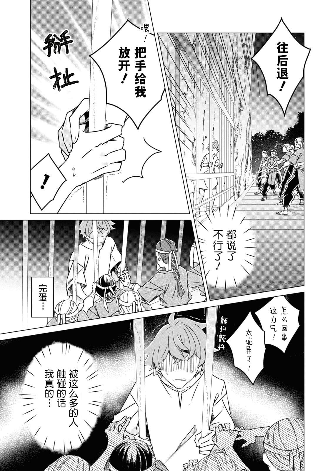 第16话