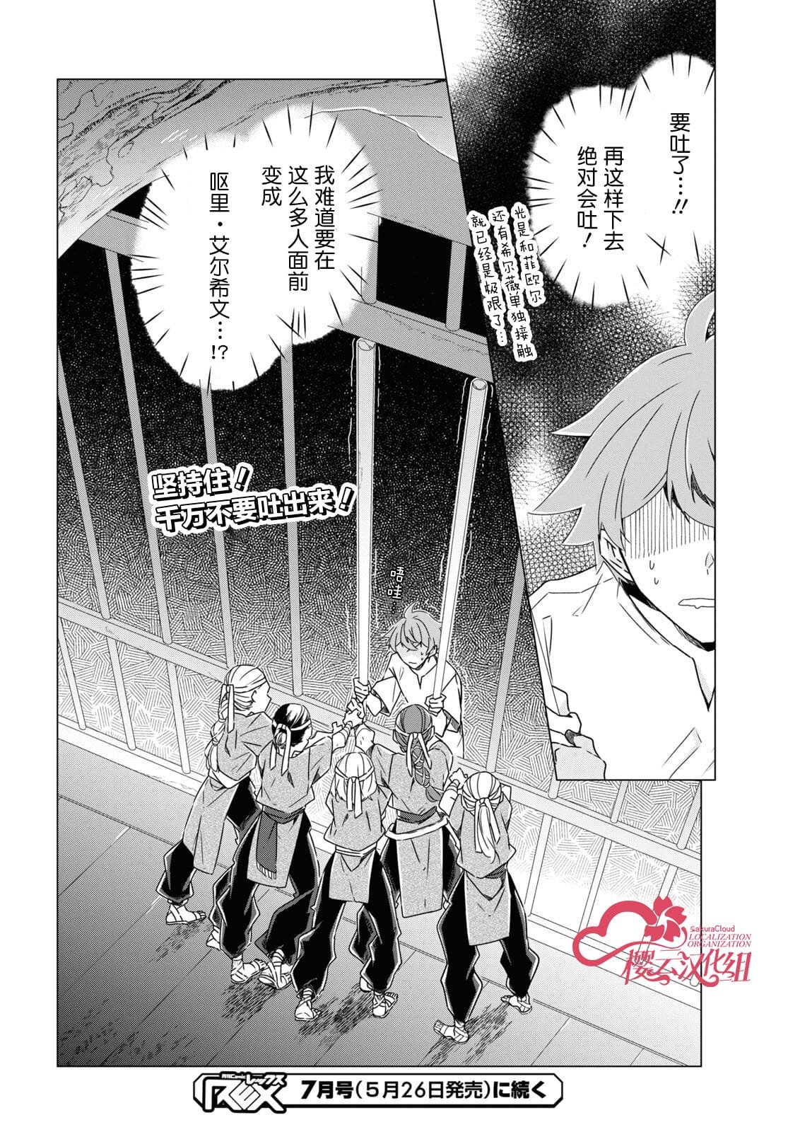 第16话