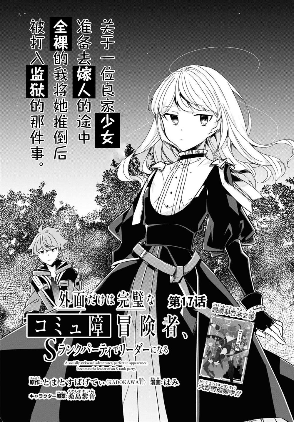 第17话