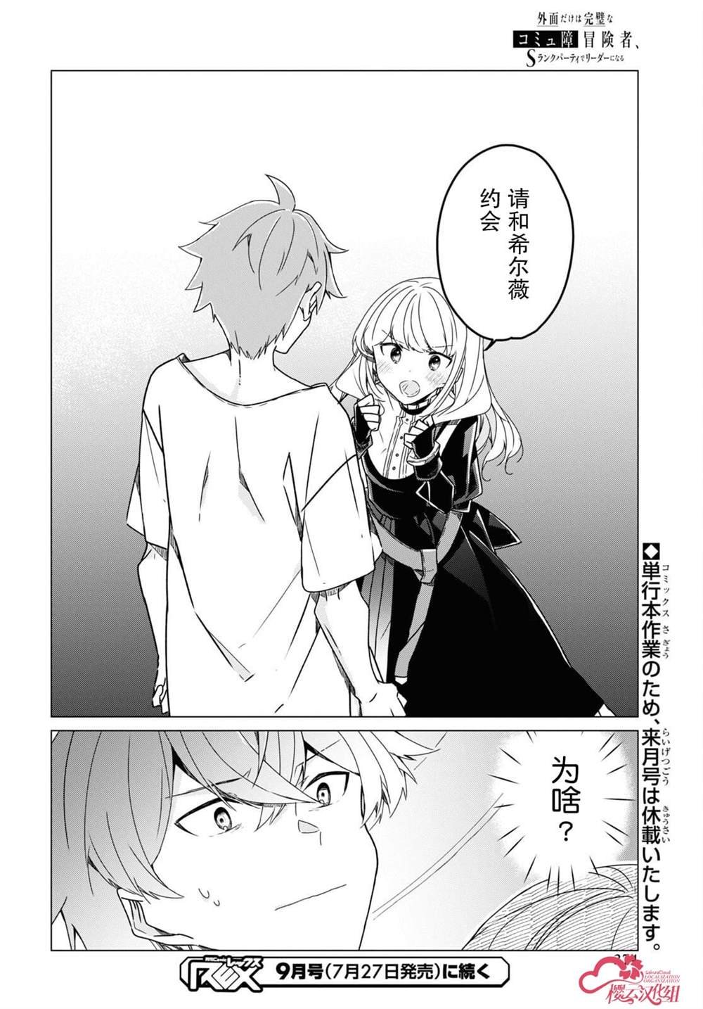 第17话