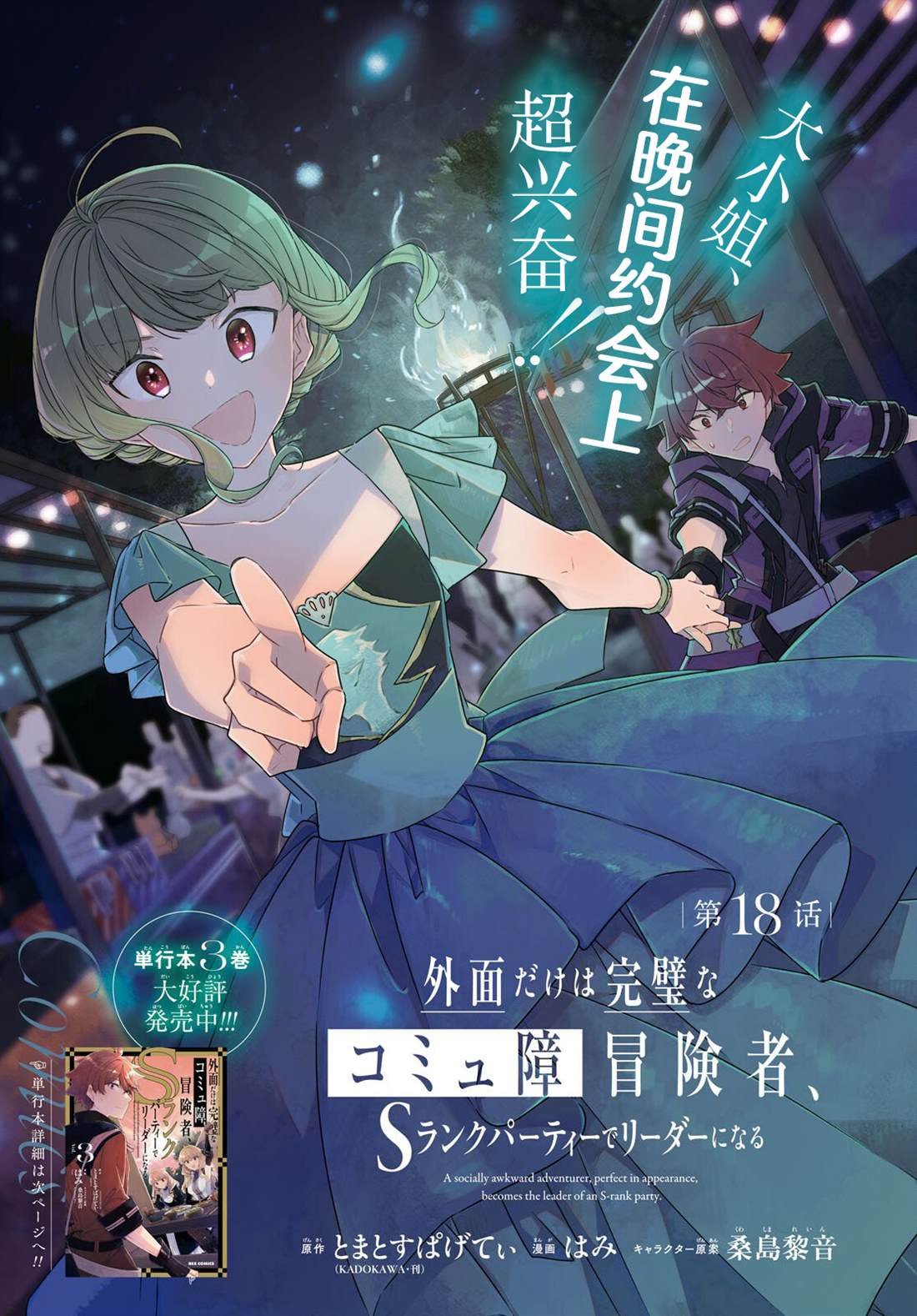 第18话